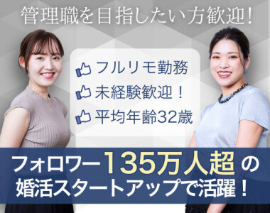 恵那市、その他、正社員の採用情報｜転職・求人情報サイト『tenichi（テンイチ）』