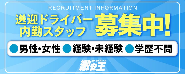 大崎古川デリヘル 優しい人妻｜古川のデリヘル風俗求人【はじめての風俗アルバイト（はじ風）】