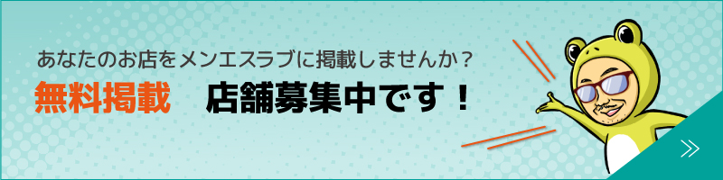 四谷三丁目 マッサージ リラクゼーションサロン メンズエステ