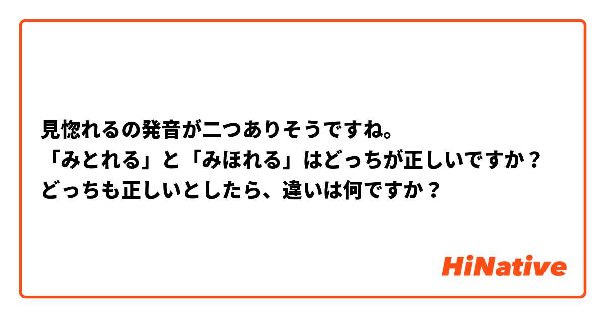 妬み」と「恨み」の違い。それぞれの意味や使用例を解説します！ | コトノハ辞典