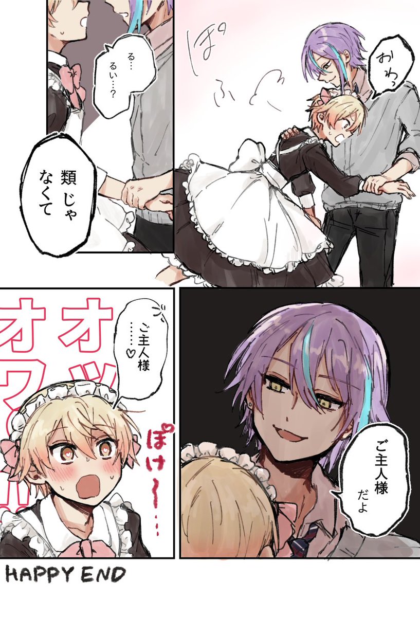 類司🎈🌟クリスマスプレゼントとお返し | みりん さんのマンガ