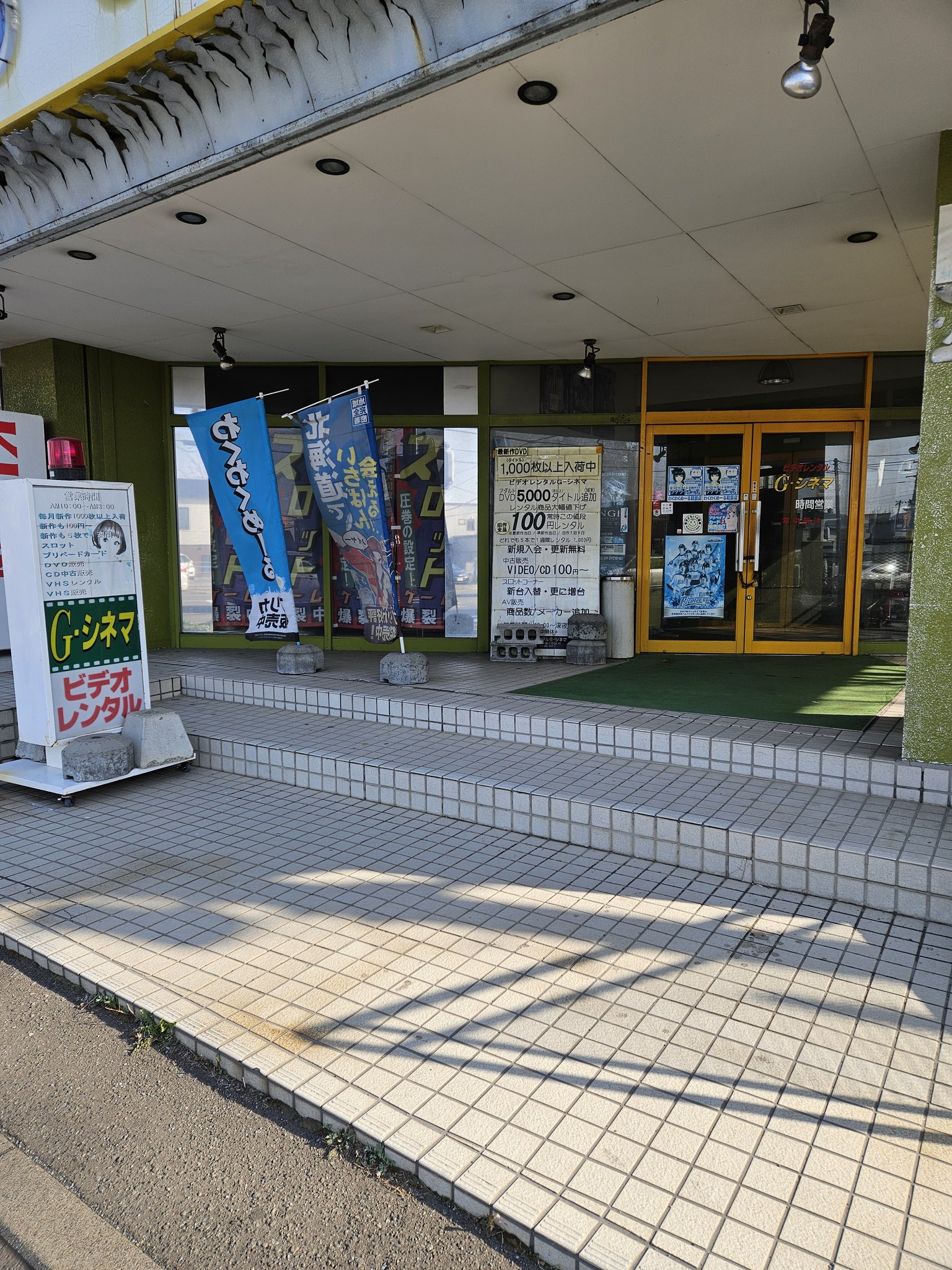 アニメイト札幌 - 北海道のアニメショップ・専門店 | 株式会社アニメイト