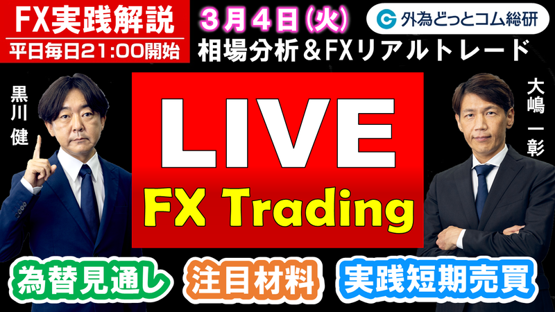 米次期政権、ドル高頼み鮮明 ｢プラザ合意2｣は消えたか - 日本経済新聞