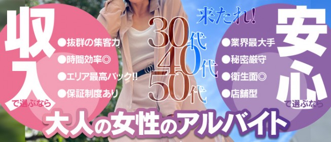 熊本県｜風俗に体入なら[体入バニラ]で体験入店・高収入バイト