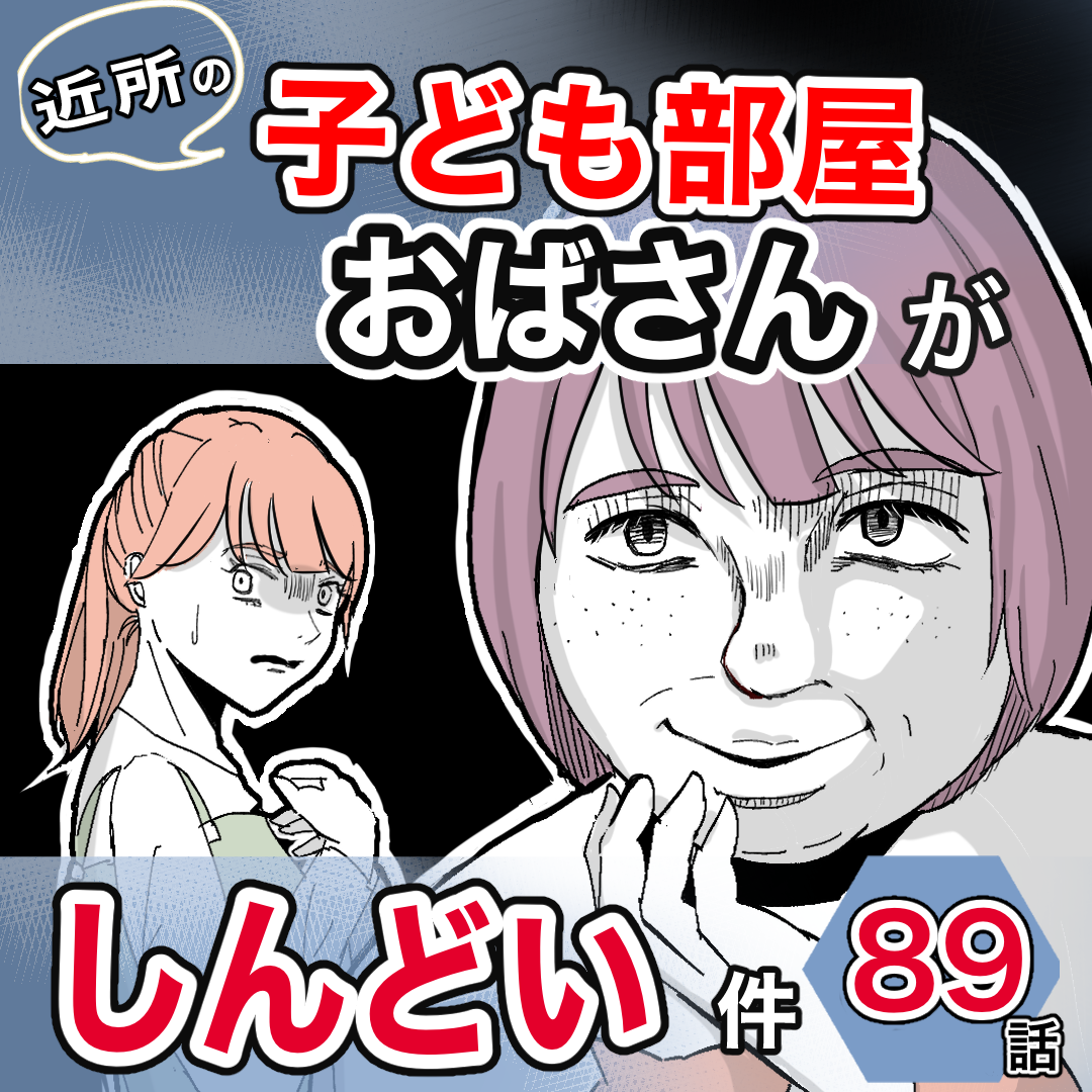 おばさんがいる職場はストレスばかり！自己中への対処法を人事が解説転職のケシキ