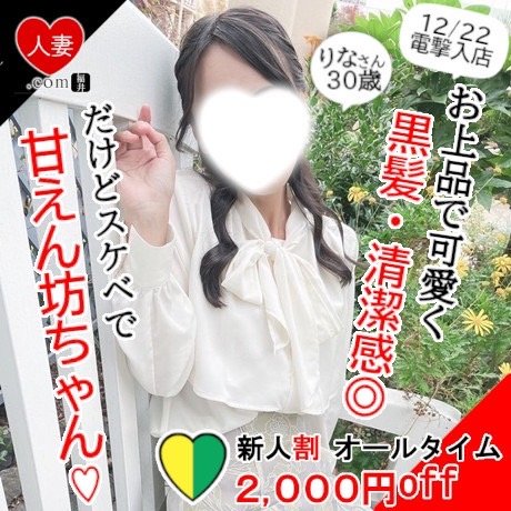 最新】福井の人妻デリヘル おすすめ店ご紹介！｜風俗じゃぱん