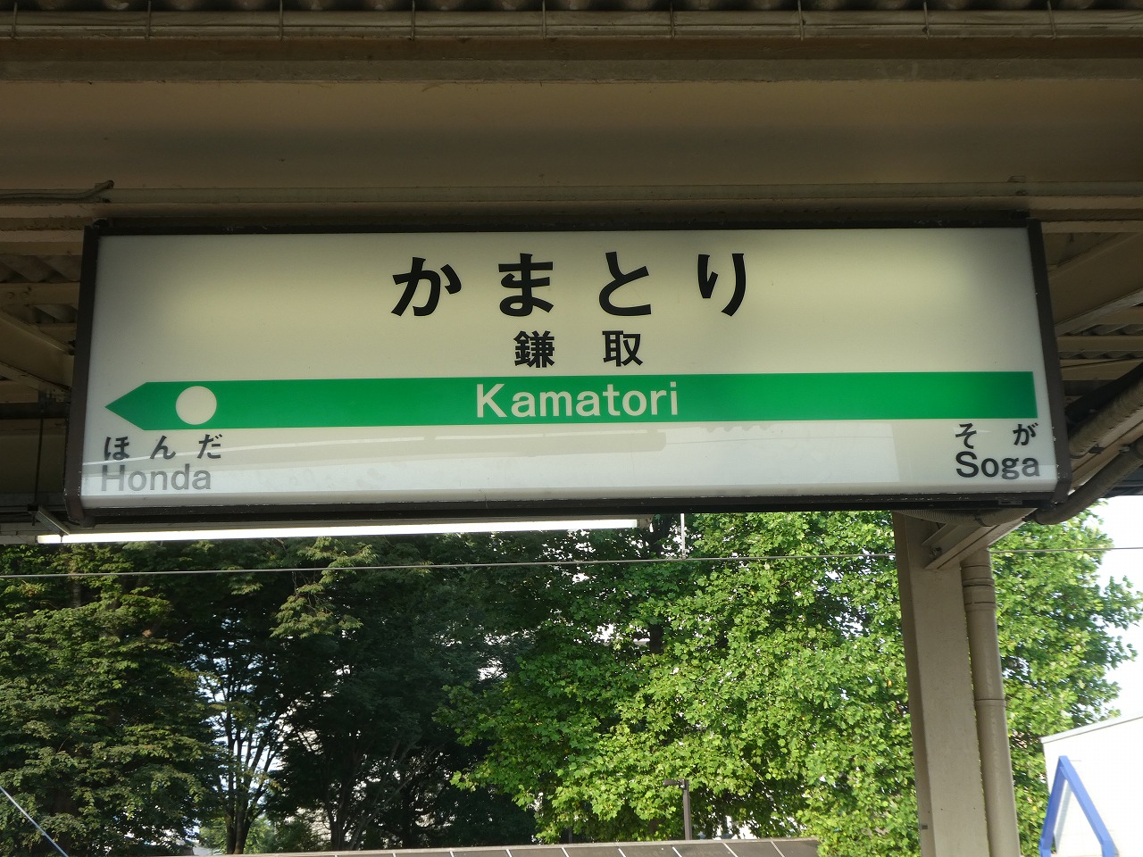 08年11月26日（水）、姉ヶ崎駅：西口駅前「橡」まで行って来ました。』市原(千葉県)の旅行記・ブログ by てり～（terikara_3ﾃﾘｶﾗ