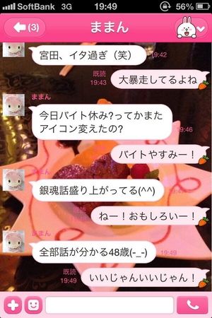 17 件の「Line ネタ」や「面白い会話」のアイデアを見つけましょう爆笑画像、おもしろい画像 ボケて、面白い画像 など