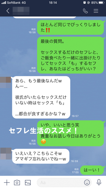 出会い系割り切りの全て。合法的に援助交際する方法を徹底解説！ - 週刊現実