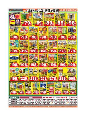 西條名寄店 公式アカウント on X: 