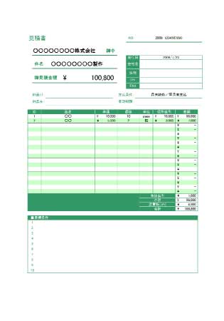 自動車販売見積書・注文書印刷ツール カープリントエイト CarPrint8」