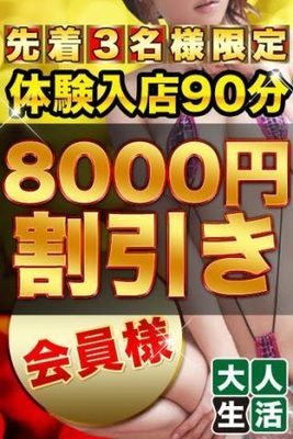 ☆新人キャスト水瀬あやさん入店致しました☆大人生活高崎店 | 群馬