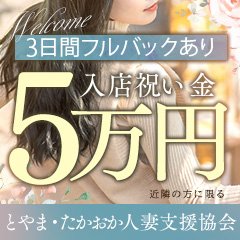 かなざわ人妻支援協会（カナザワヒトヅマシエンキョウカイ）［金沢 デリヘル］｜風俗求人【バニラ】で高収入バイト