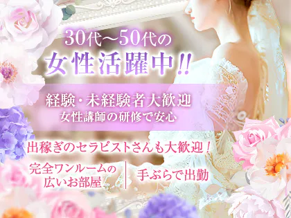 Ange Spa～アンジュスパの求人情報 | 岡崎・安城・豊田のメンズエステ