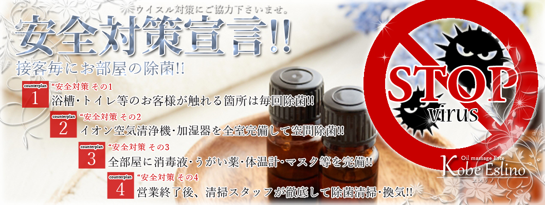 Kobe Eslino (神戸エスリノ)「夏樹さん」のサービスや評判は？｜メンエス