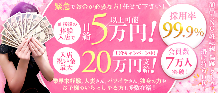 横浜の風俗男性求人・バイト【メンズバニラ】