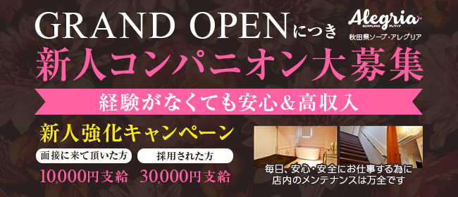 人妻マル秘倶楽部 - 秋田市・川反のデリヘル・風俗求人 | 高収入バイト【ともJOB秋田】