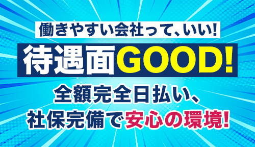 2024年最新】石巻の風俗求人【稼ごう】で高収入アルバイト