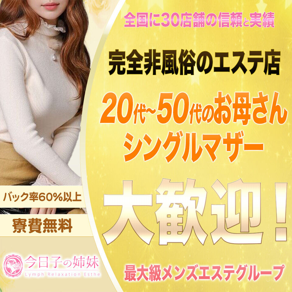 体験談】春日部のデリヘル「春日部人妻花壇」は本番（基盤）可？口コミや料金・おすすめ嬢を公開 | Mr.Jのエンタメブログ