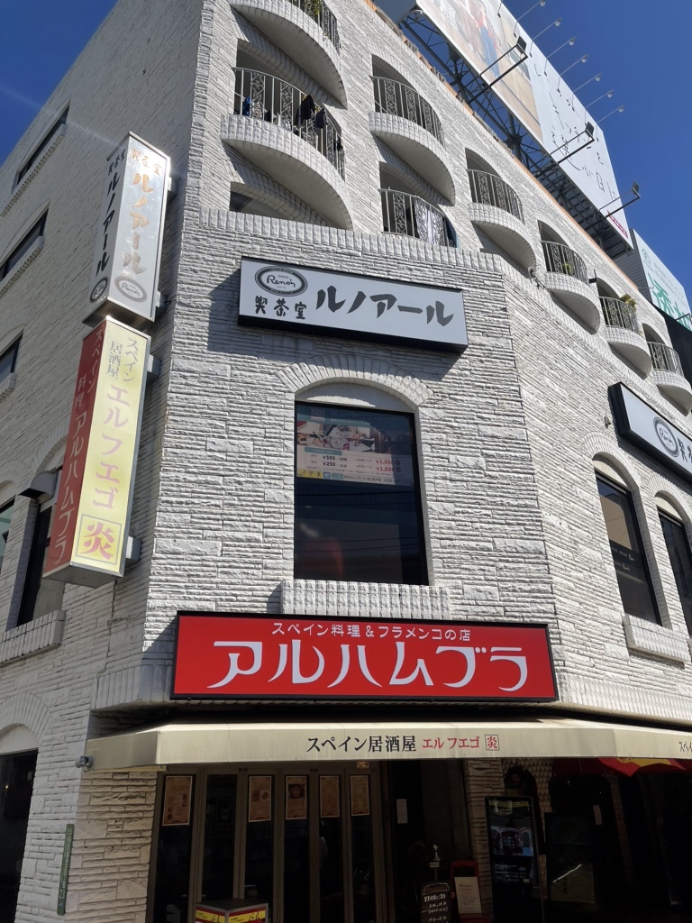 喫茶室ルノアール 西日暮里第一店（日暮里/カフェ） -