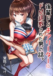 エロ漫画・ドSな女にドM男がチンポを嬲られいじめられマゾ射精 : エロ漫画無料アダルト裏モノJAPAN