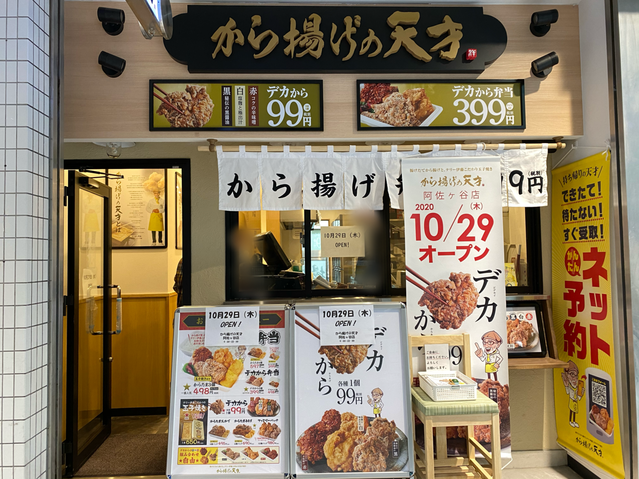 中華料理のお店「鍋家 阿佐ヶ谷店(KOYA)」に行ってきました！｜【阿佐ヶ谷の整体】土日、祝日も営業！マッサージ師も通うあさがや整体院