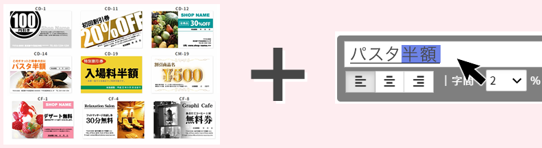 クーポン 印刷デザイン-美容サロン向けおしゃれチケット作成Rayer.jp