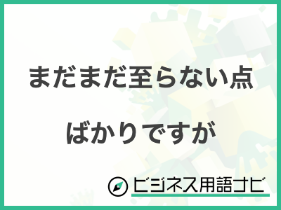 スタッフ紹介その６。 | おいらは天使か堕天使か