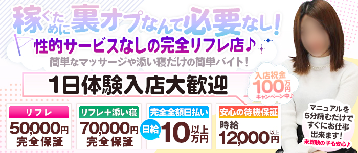 品川・五反田・田町の即日！体験入店できるの風俗求人をさがす｜【ガールズヘブン】で高収入バイト