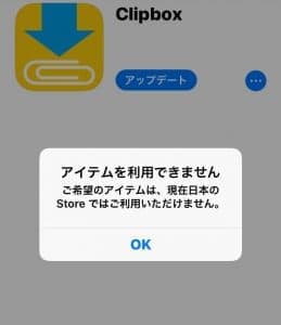 クリップボックスで、カメラロールに保存できない動画がありますどうしたらカ- Yahoo!知恵袋