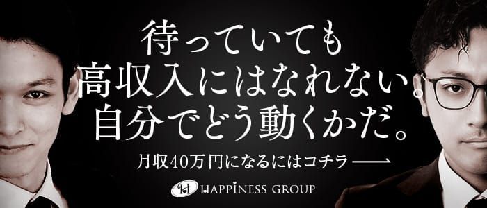 松山市の風俗男性求人・バイト【メンズバニラ】