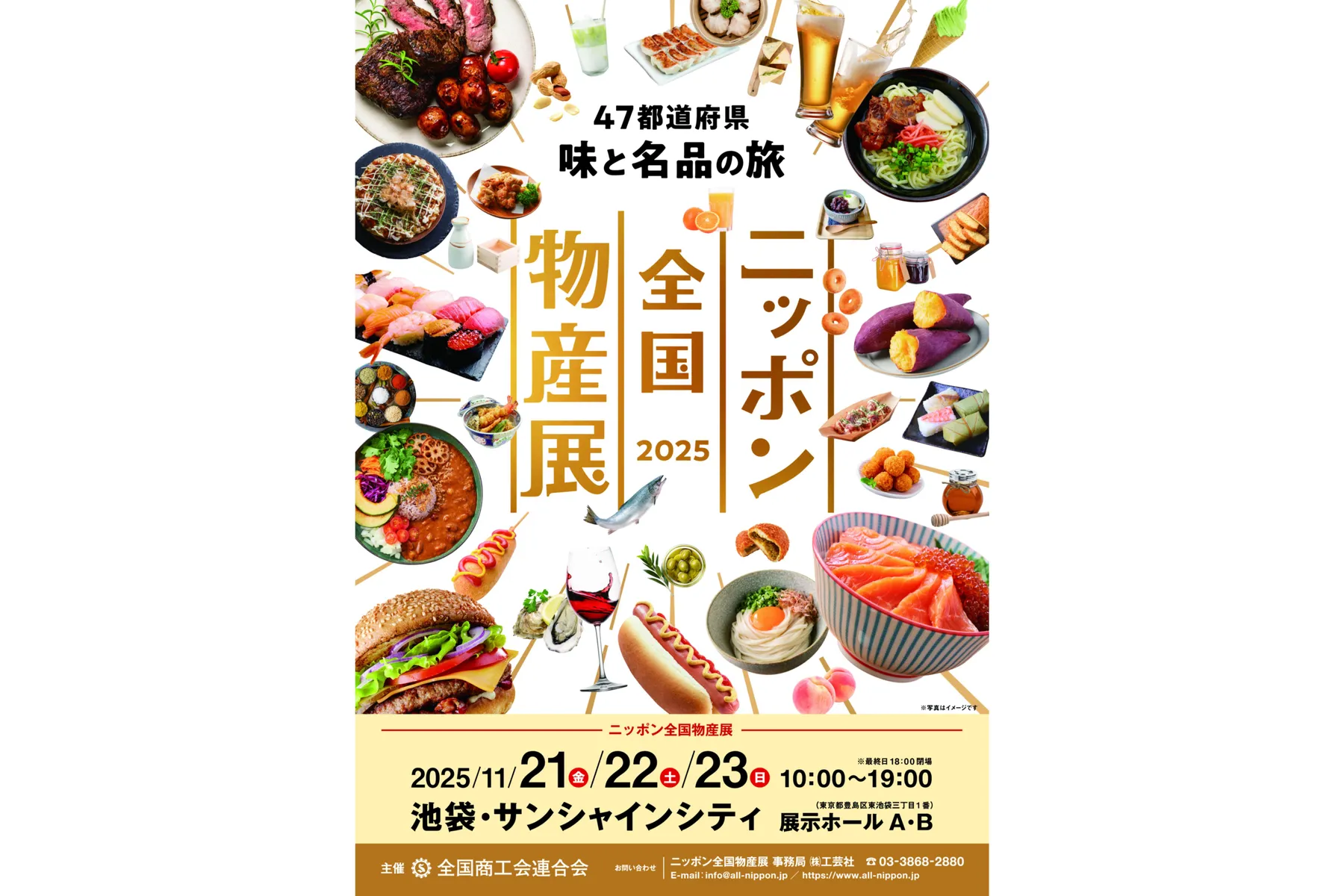 物産展の魅力を知る公益社団法人 福岡県物産振興会