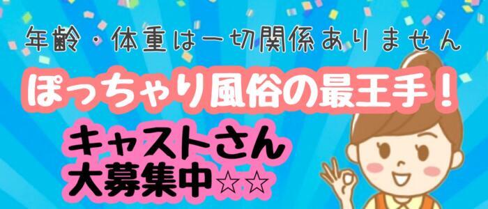 高岡・氷見の男性高収入求人・アルバイト探しは 【ジョブヘブン】