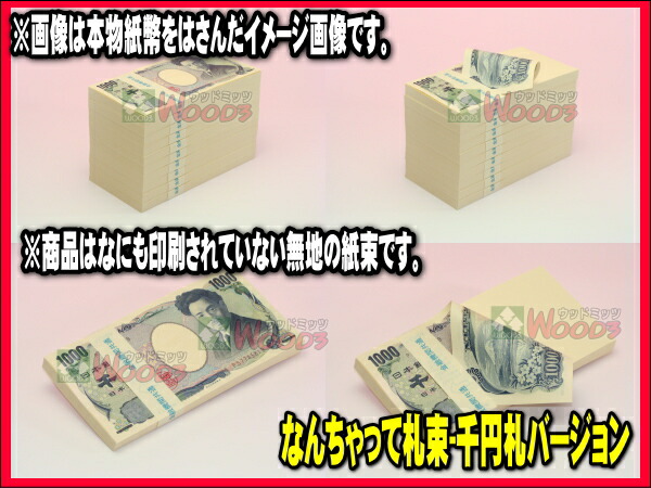 ☆5000万円！？☆ 送料無料 ☆NO-7 本物の札束そっくり！100万円札束のメモ帳金運 財運アップ ギャンブル運 勝負運BuyeeBuyee - Japanese Proxy ServiceBuy from Japan