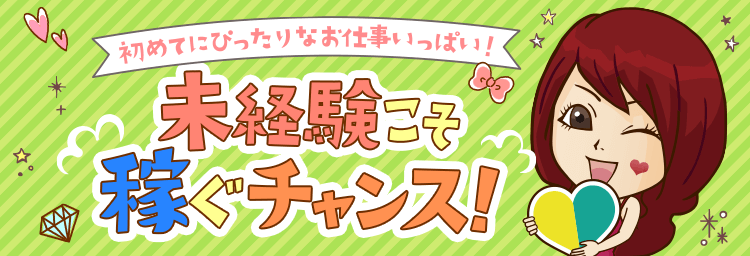 静岡の風俗エステなら「チュパドール」