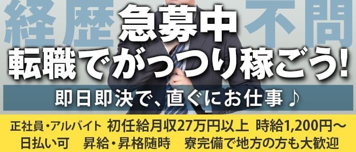 千葉｜デリヘルドライバー・風俗送迎求人【メンズバニラ】で高収入バイト