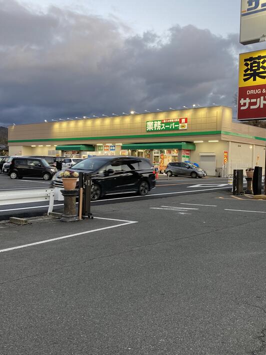 業務スーパー 橿原神宮前店のチラシ・特売情報トクバイ