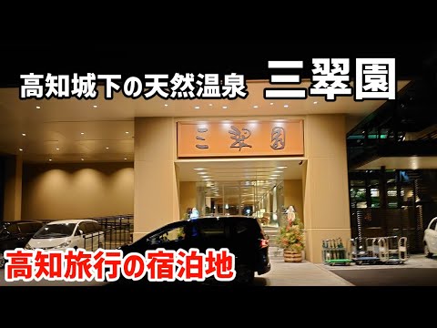 ホテルNo.1(ナンバーワン)高知｜高知県高知市内・No1ビジネスホテル