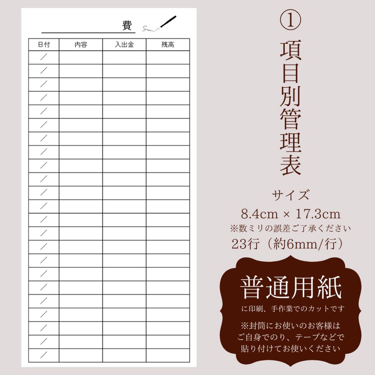 やりくりがグッと楽になる！『袋分け』で面倒な家計管理をシンプルにキナリノ