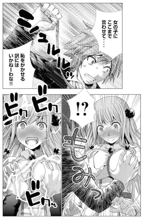 Lab1 『パラレルパラダイス』 エロ漫画研究所！！！！！ |