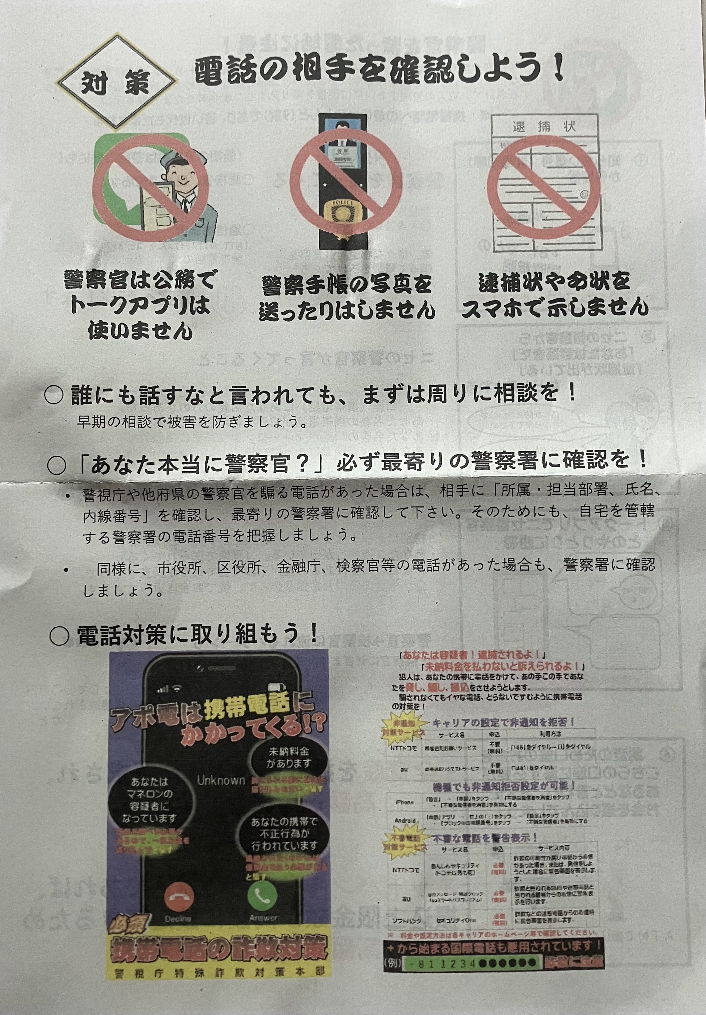 田園調布警察署の施設情報恵比寿不動産