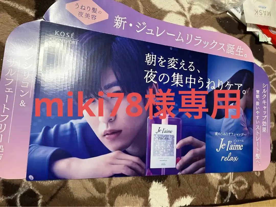 タケマシュラン: 蒙古タンメン中本 目黒