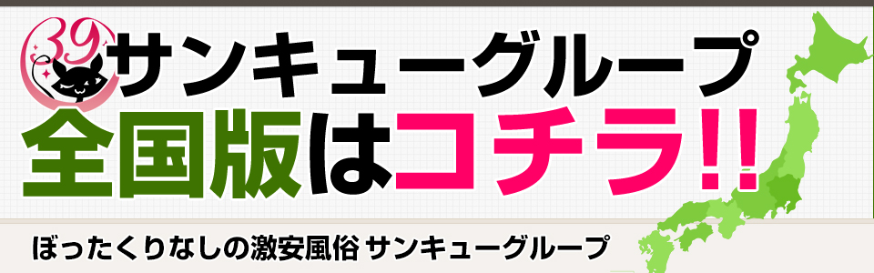 体験レポ】「新橋」のピンサロで実際に遊んできたのでレポします。新橋の人気・おすすめピンクサロン1選 | 矢口com