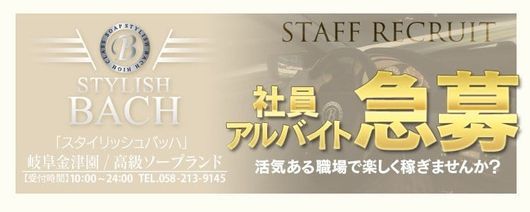 金津園のソープ「シャトールーブル」って実際どうなの？口コミ・評判をまとめてみた