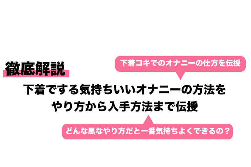 ひとりHマニュアル: 女の子の気持ちいい!!オナニー (DATAHOUSE