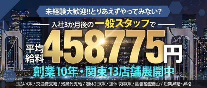 西川口マーメイド｜西川口のヘルス風俗男性求人【俺の風】