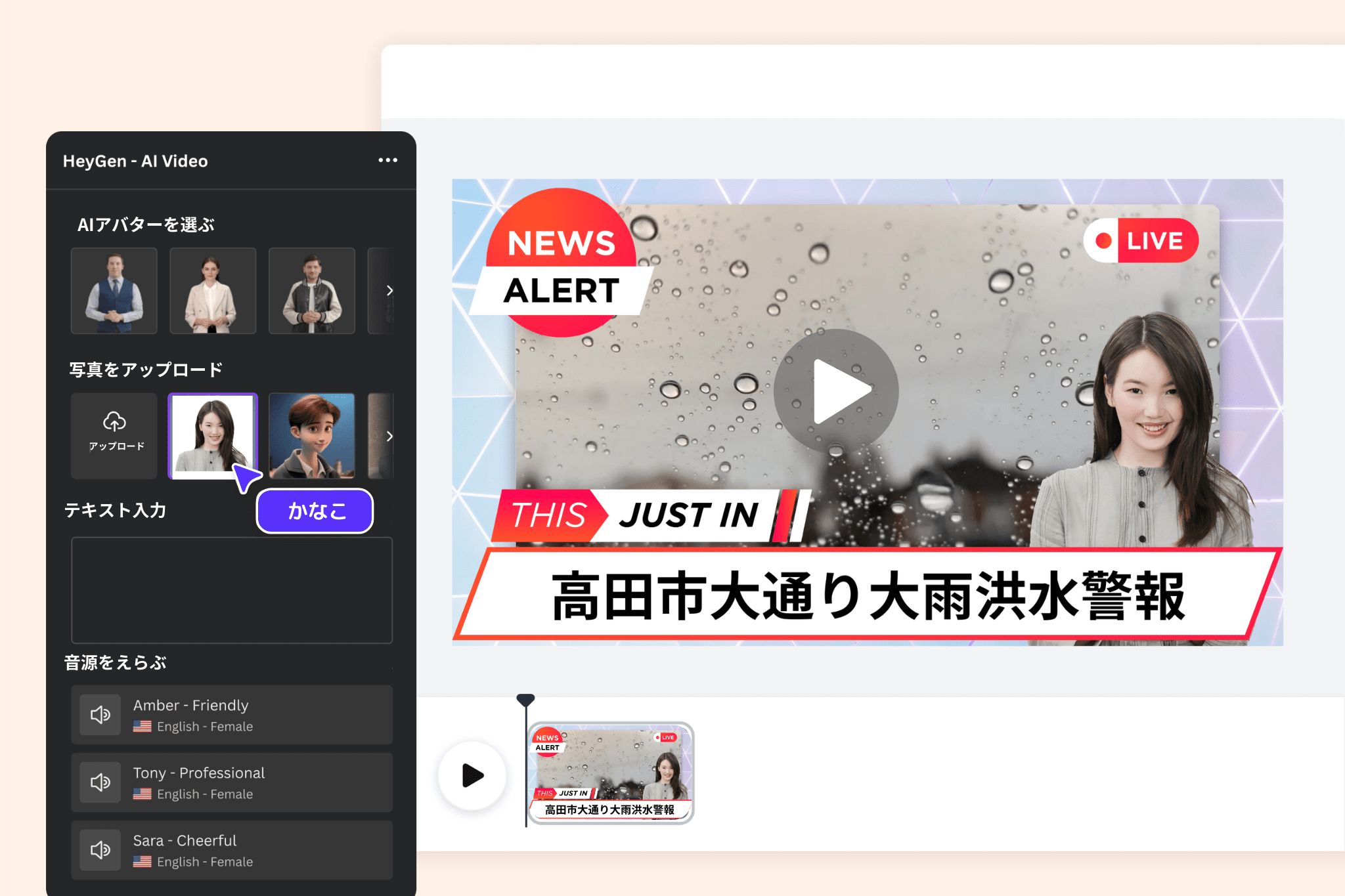 Amazonメディアナビ BeeCut 動画編集永続ライセンス自動字幕起こし テロップ アフレコ テキスト読み上げ対応のオールインワン動画 編集ソフト動画・映像PCソフト