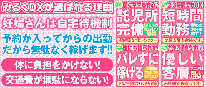 関内駅周辺の風俗求人｜高収入バイトなら【ココア求人】で検索！