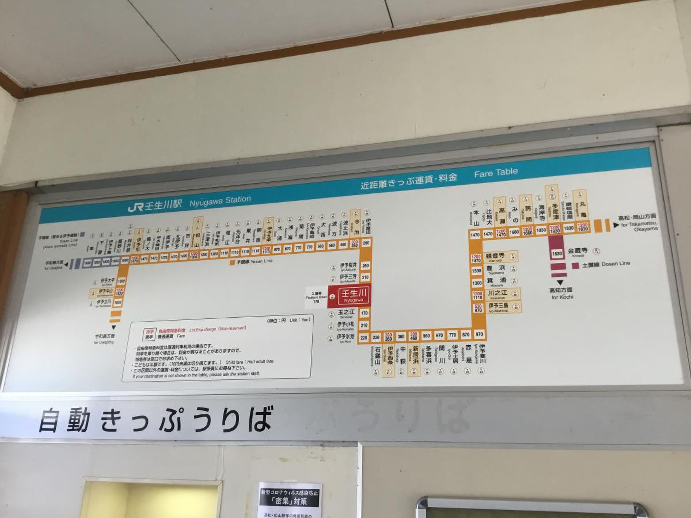 1日に1本だけ】 岡山駅で特急しおかぜ 「伊予西条行き」 を撮る （2022年ダイヤ改正で登場）