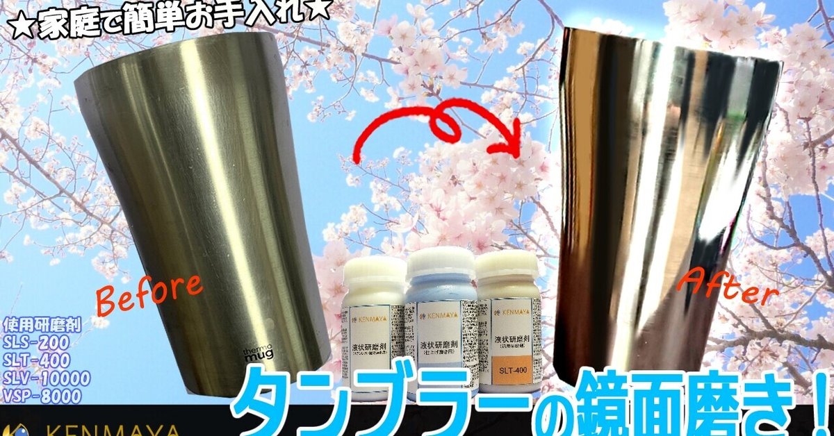 キッチンステンレスシンクの磨き 艶消し仕上げ- 福島リペア-住宅の各種キズ・床鳴り補修専門店